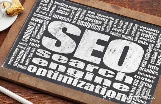 seo是什么意思？