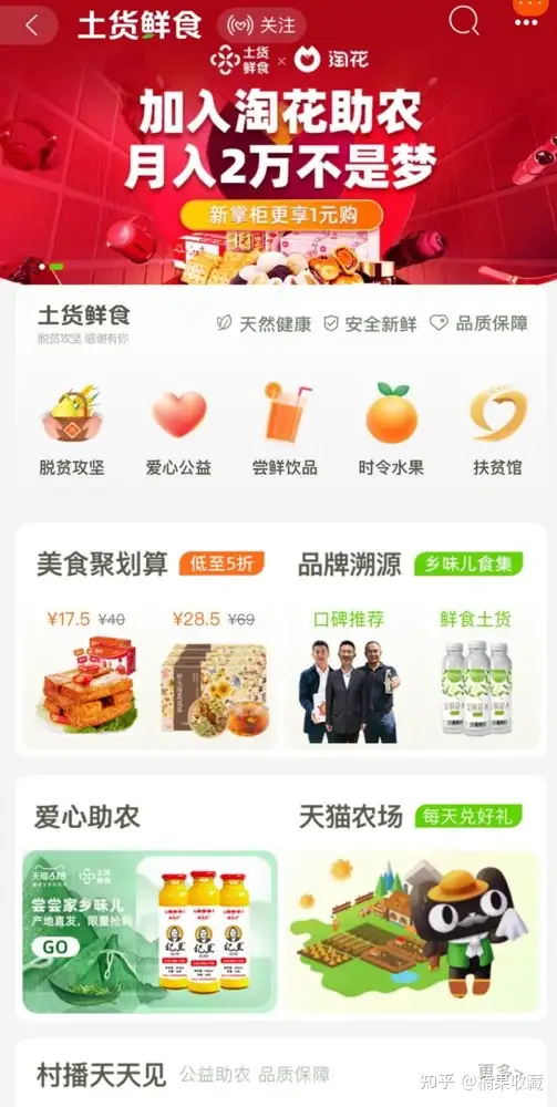 如何轻资产批量孵化三农直播带货账号?