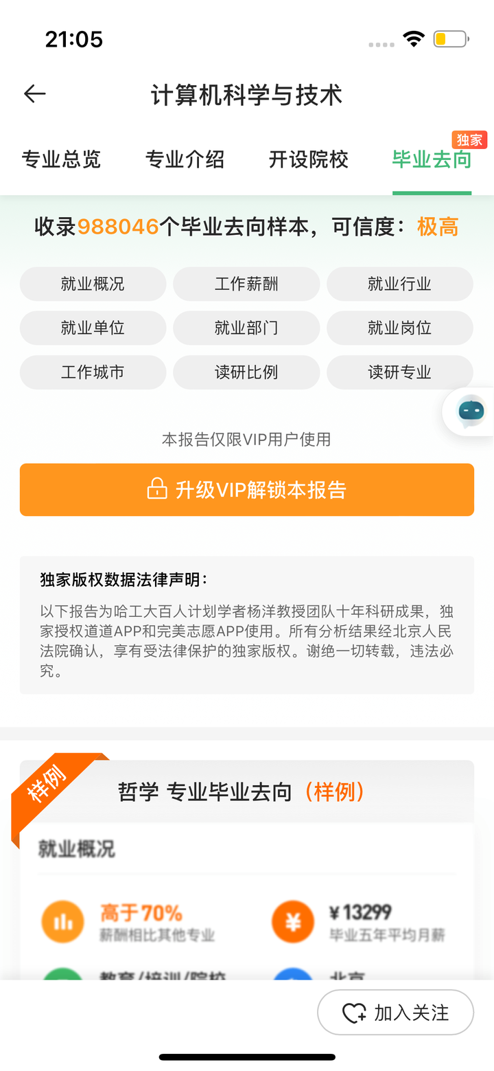 高考志愿填报,AI工具选择指南!(附985,211大学各省份分布地图)