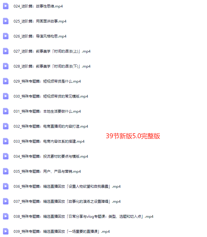 图片[9]-安先生-5.0自媒体内容营销39节完整大课2025年6月14日(价值4980元)_-每日必学网