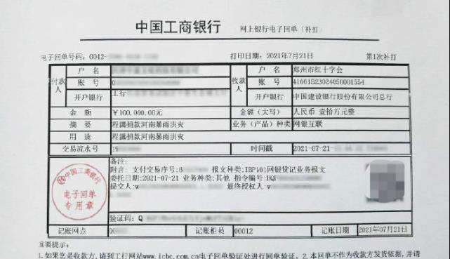 被网友们骂了,从什么时候都捐款都不自由了插图(1) 被网友们骂了,从什么时候都捐款都不自由了插图(1)