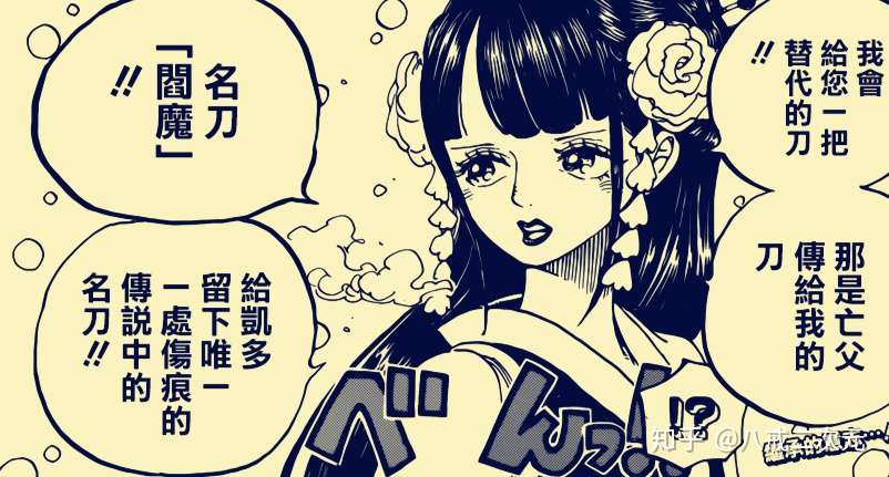 海贼王 浅析索隆新刀 阎魔 尾田终于帮他实现了多年的夙愿 知乎