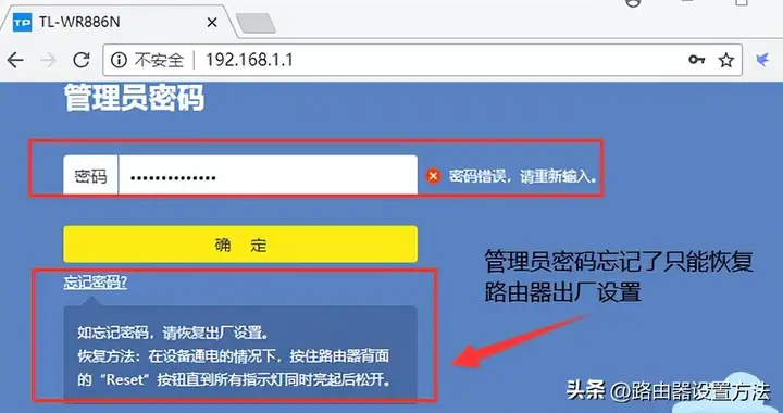 路由器怎么恢复出厂设置（图解路由重置教程）