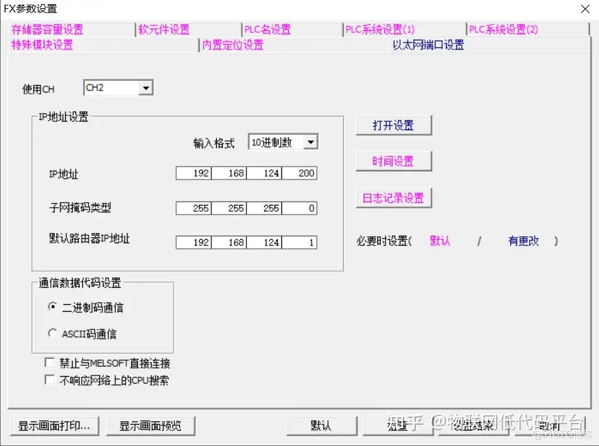 AIRIOT物联网低代码平台如何配置三菱PLC驱动？ - 知乎