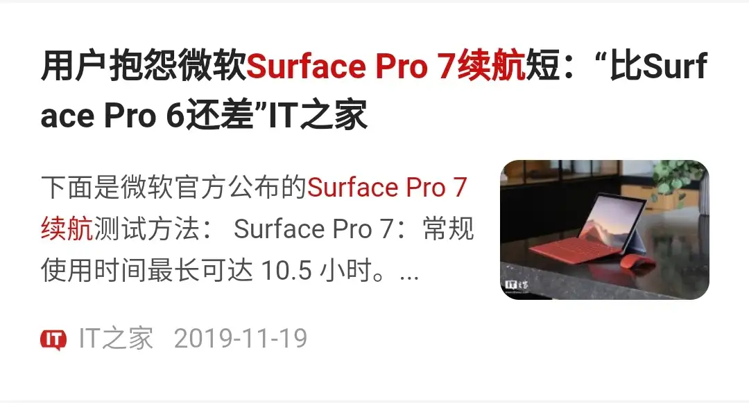 Surface Pro7+ 真实续航数据- 知乎