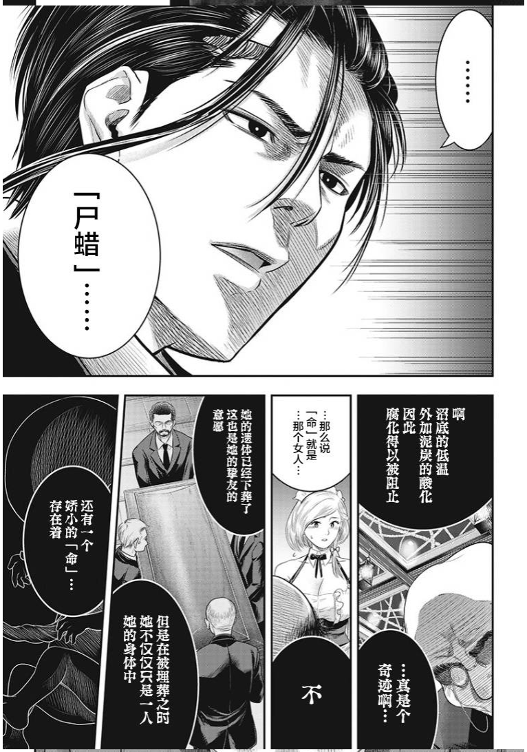 小竹漫画精选vol 03 恐怖猎奇向 知乎