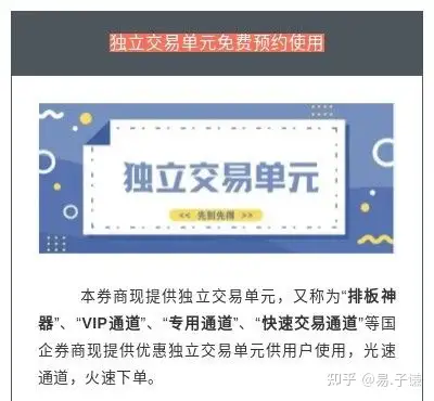 抢涨停板、高频交易、套利交易、程式化交易首选——可提供免费独立交易单元