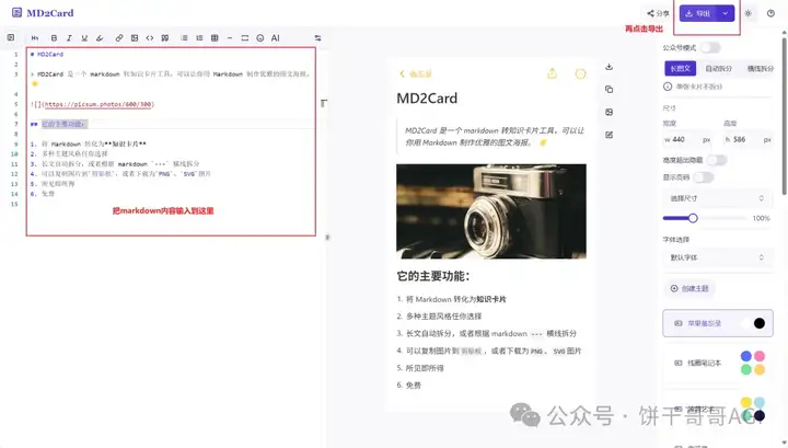 用Cursor「自动开发」Playwright网页自动化脚本，并打包成api给工作流调用