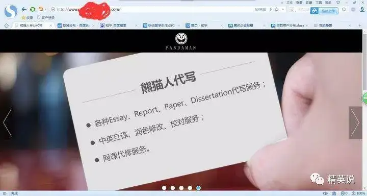 代写英语文学论文 代写英语文学论文