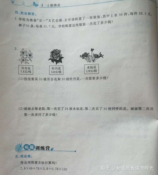 五年级数学第一单元测试卷 做好这三点 90分以上 知乎