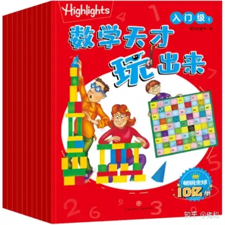 全球孩子都在玩的经典数学游戏 囊括小学1 6年级数学知识点 一书在手 数学不愁 知乎