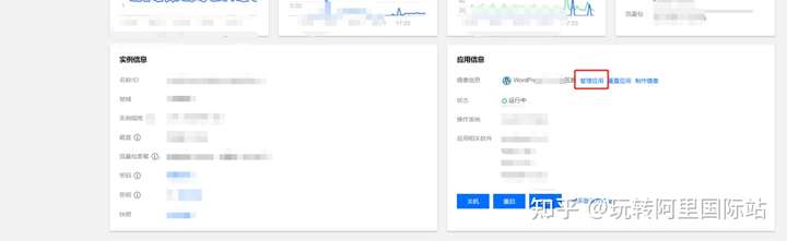 WordPress建站流程