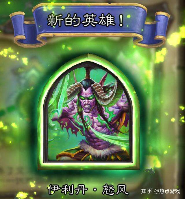 炉石传说 舔狗伊利丹到底有多卑微 序章任务彩蛋中连官方都吐槽 知乎