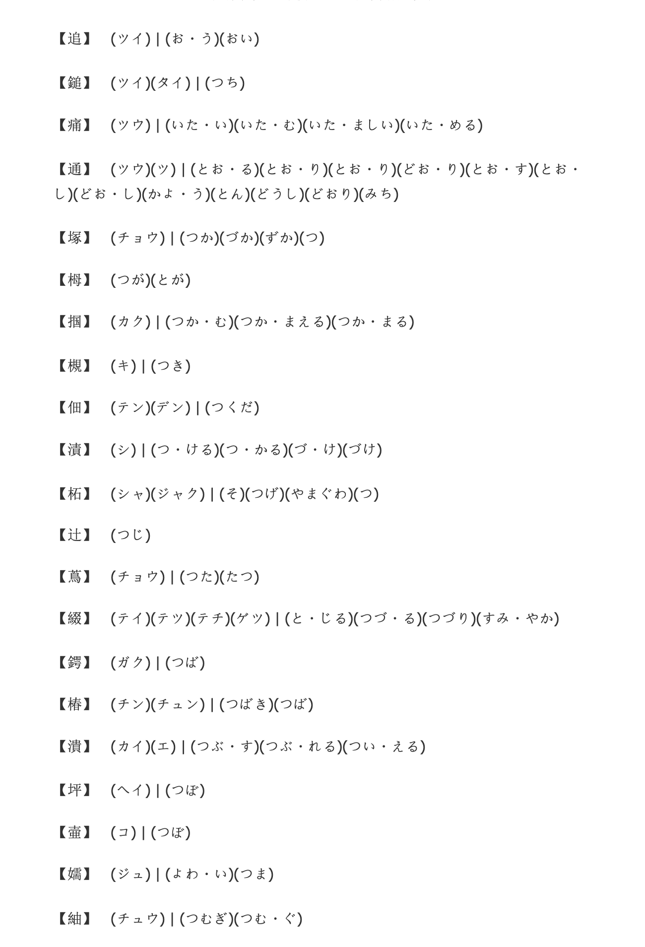 如何轻松用日语打出自己的日文名字 知乎