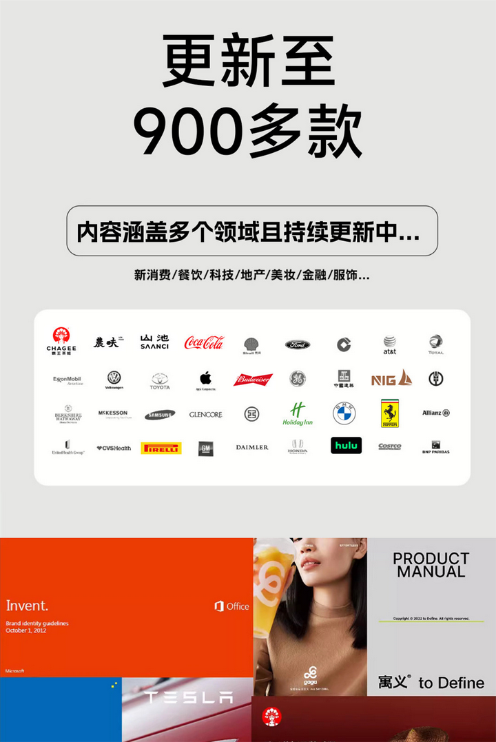 图片[4]-900+品牌VI手册-企业大厂手册鉴赏世界500强视觉识别标准VI资料合集pdf【电商热销596】-暗冰资源网