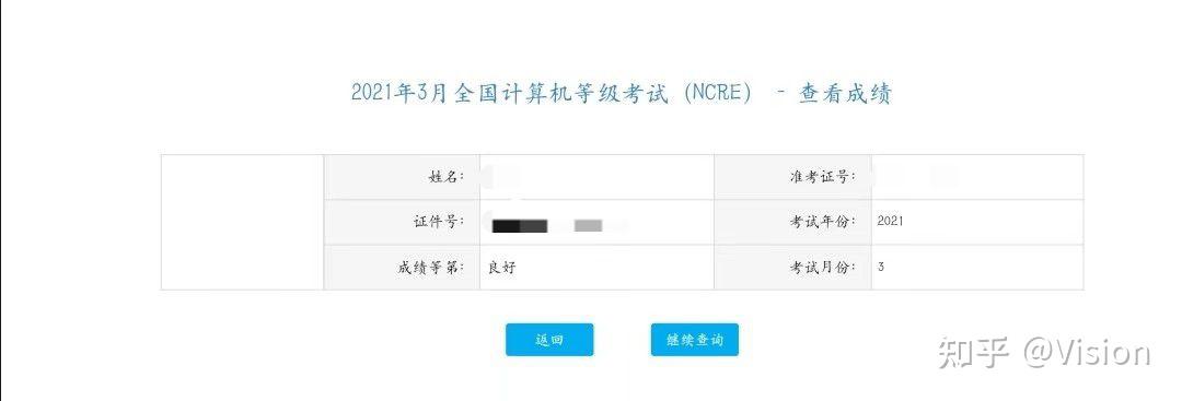 想报明年3月份的计算机二级考试,问了好多人都没有收获,只知道可以看