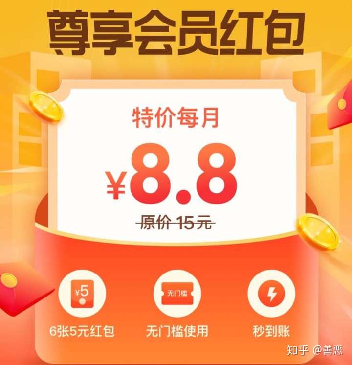 如果看待美团会员月卡在淘宝被压到8元一个月