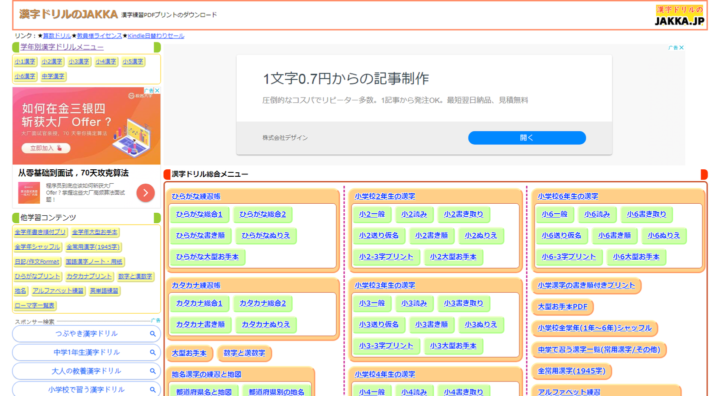 最值得收藏的19个日语网站 可以说非常高质量了 知乎