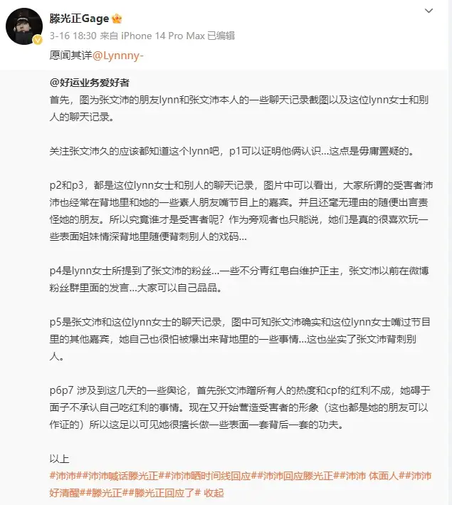 离开董子健的孙怡，被爆“知三当三”：姐是真饿了？！