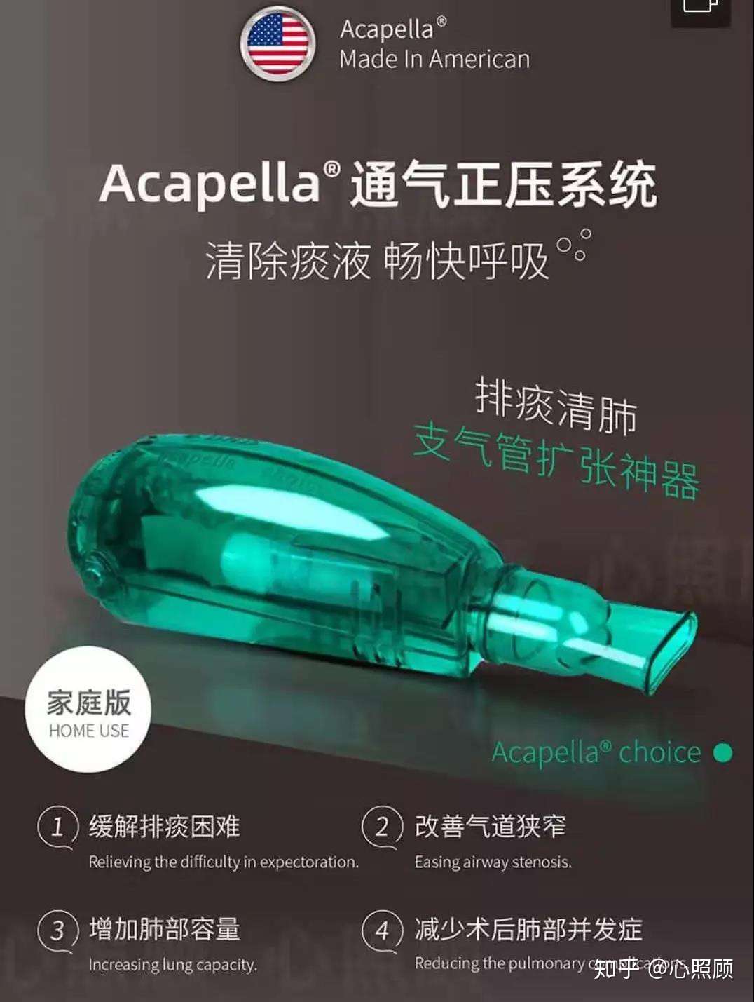 解决咳痰不爽 这个小物件让慢阻肺老慢支轻松过冬 知乎