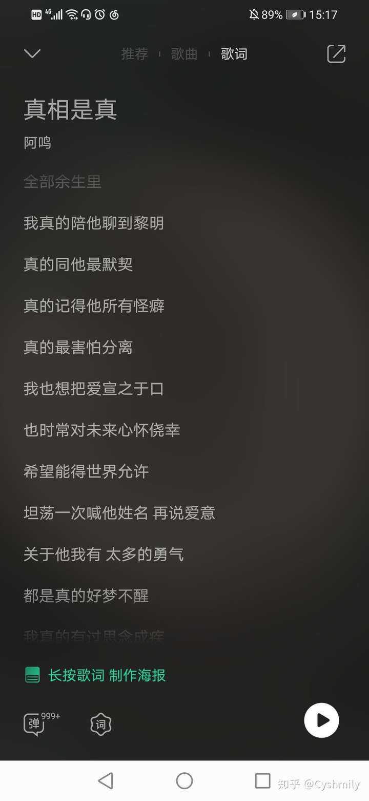 真相是真和真相是假哪首歌更虐或更甜