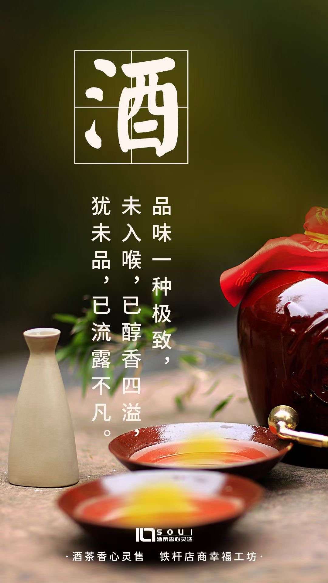 新零售行业 的想法: 酒茶香-品味一种极致, 未入喉,以醇香四… - 知乎