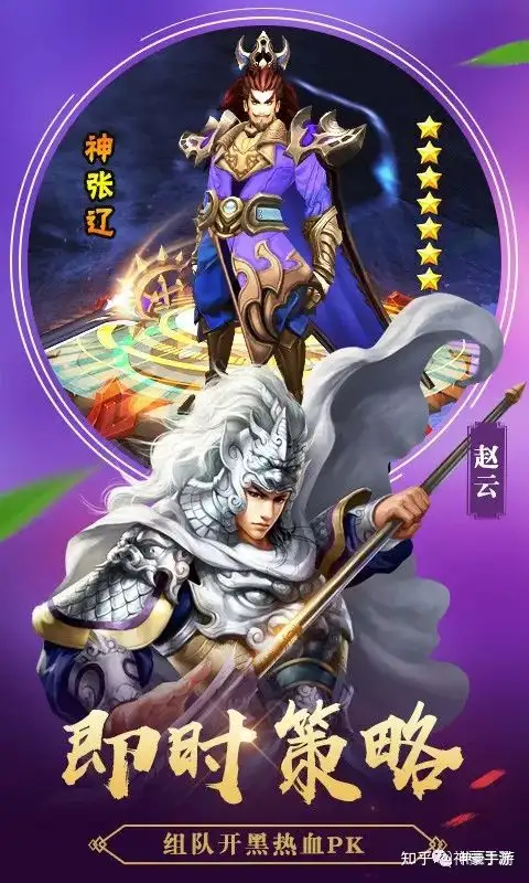 征程三国全即时+动作卡牌完美融入了动作游戏的操作快感实时PK-游戏攻略礼包下载 安卓苹果手游排行榜 好游戏尽在春天手游网