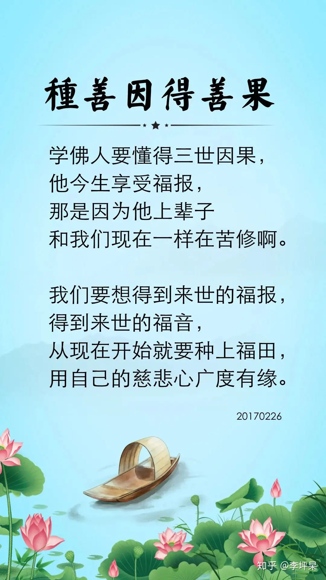 五戒十善- 知乎