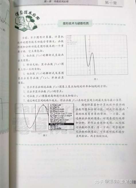 浅谈计算器的普及与中学数学教科书的关系 知乎