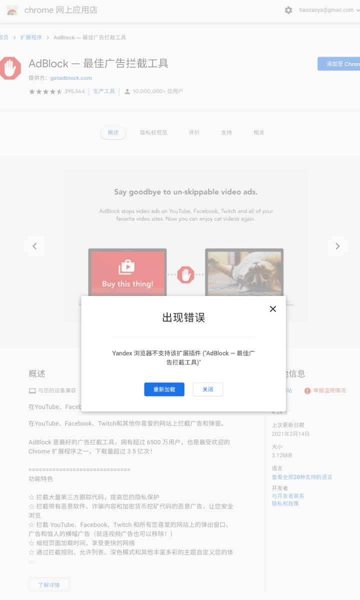 绝了!手机浏览器也能装插件,体验堪比开挂!插图24 绝了!手机浏览器也能装插件,体验堪比开挂!插图24