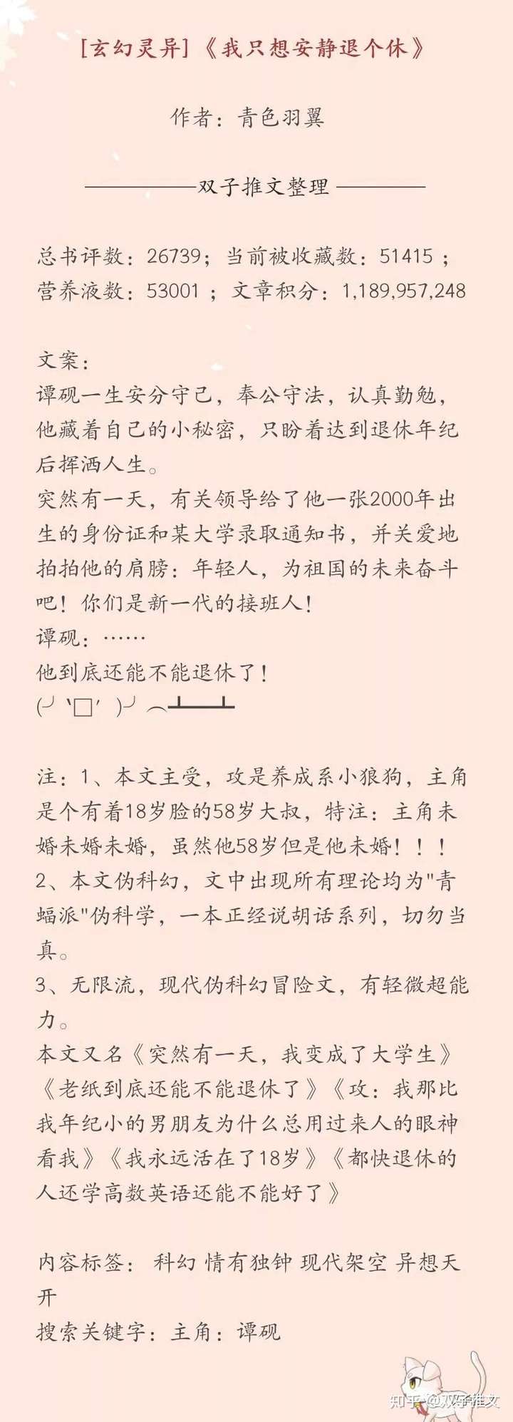 有什么文笔比较好的无限流小说推荐吗 知乎