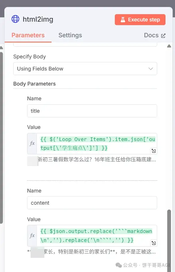 用Cursor「自动开发」Playwright网页自动化脚本，并打包成api给工作流调用