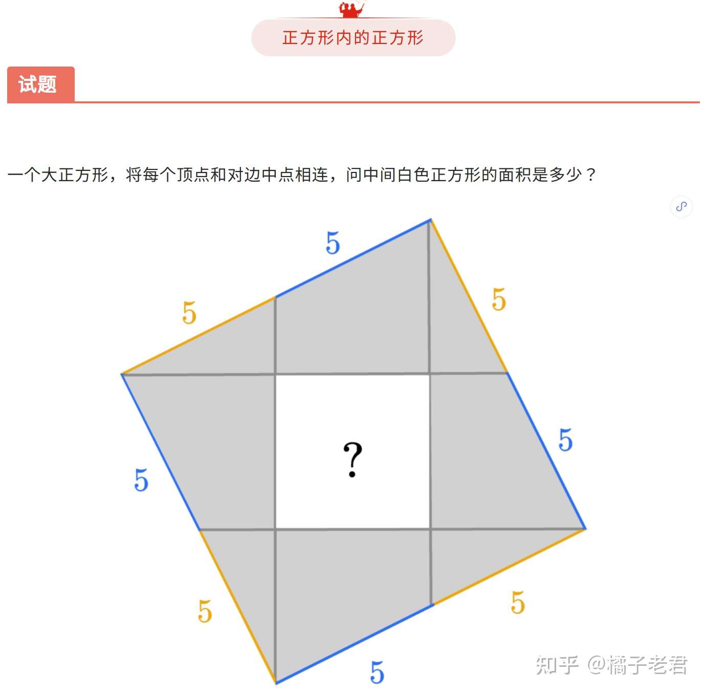 面积问题系列 知乎