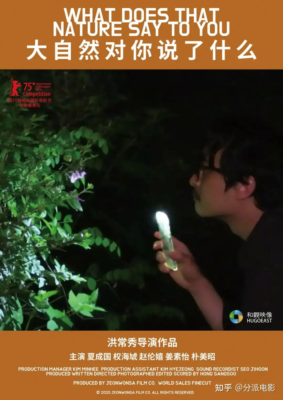 《大自然对你说了什么》豆瓣7.5,模糊的高分佳作!