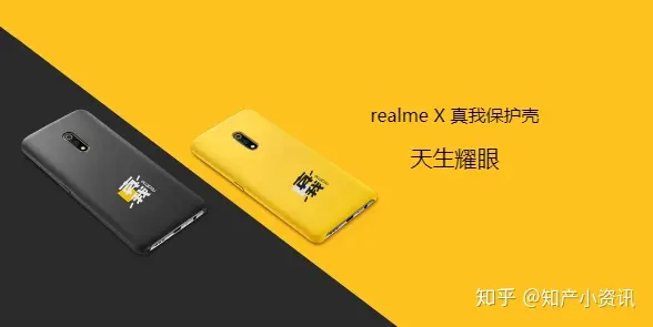 越南迪奧香水（海歸“realme”品牌注冊“真我”商標，故意