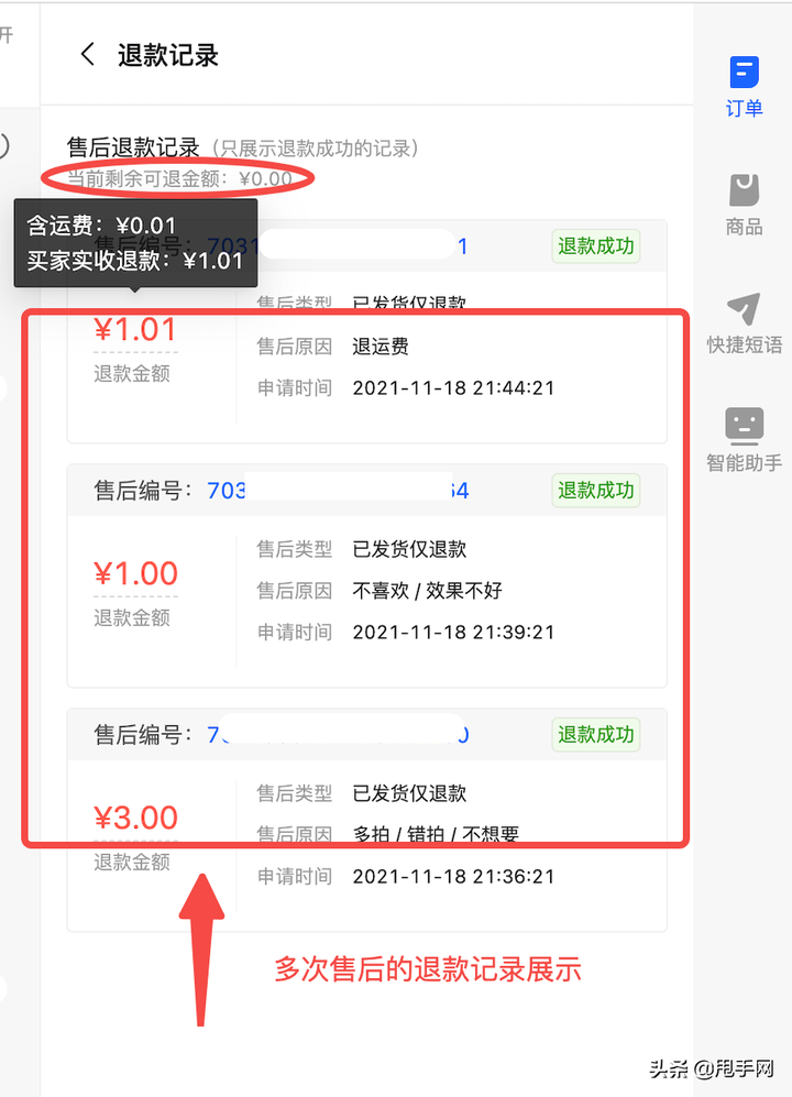 申请售后是什么意思？遇到商家不给退款怎么办