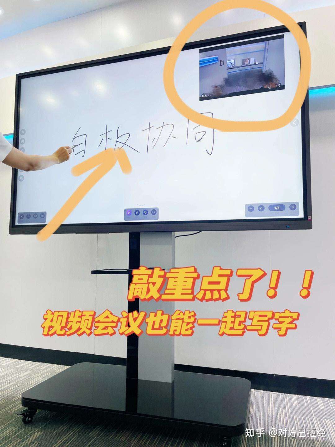 智能会议平板哪个品牌好 三大主流品牌对比详情介绍