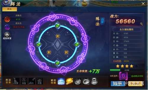 七战阵法系统介绍阵法系统玩法详解