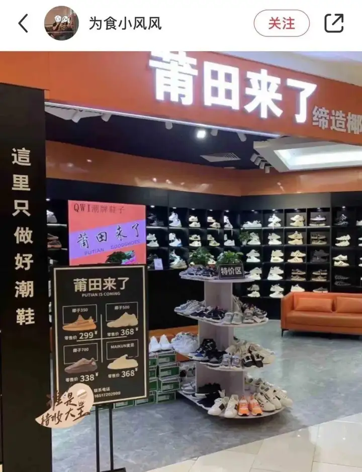 淘宝十大莆田鞋店 淘宝公认的正品鞋店有哪些?