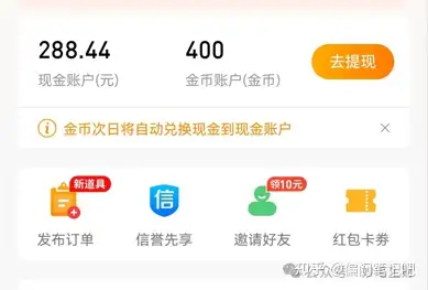 投资10元一小时赚200(投资10元一小时赚500软件是真的吗)