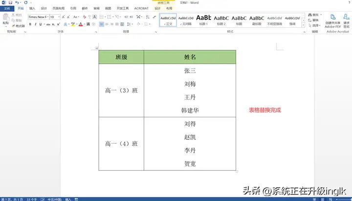 excel一行内容拆分多行数据怎么弄（单元格内容拆分的操作方法）