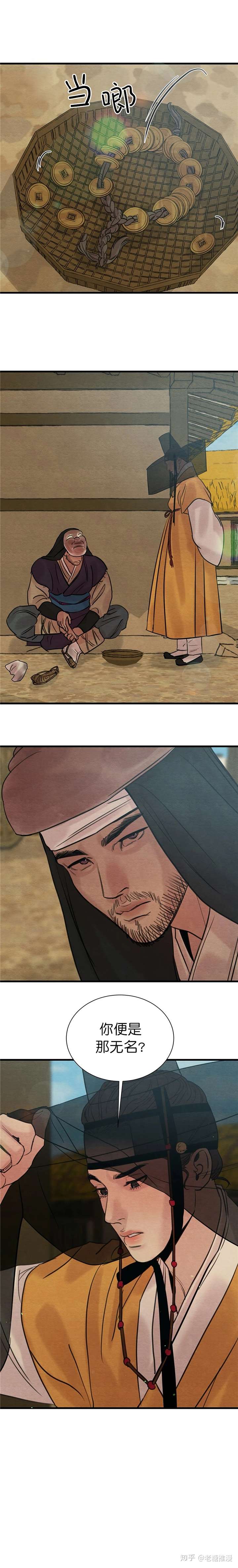 第一部完结 野画集 更新 第44话 知乎