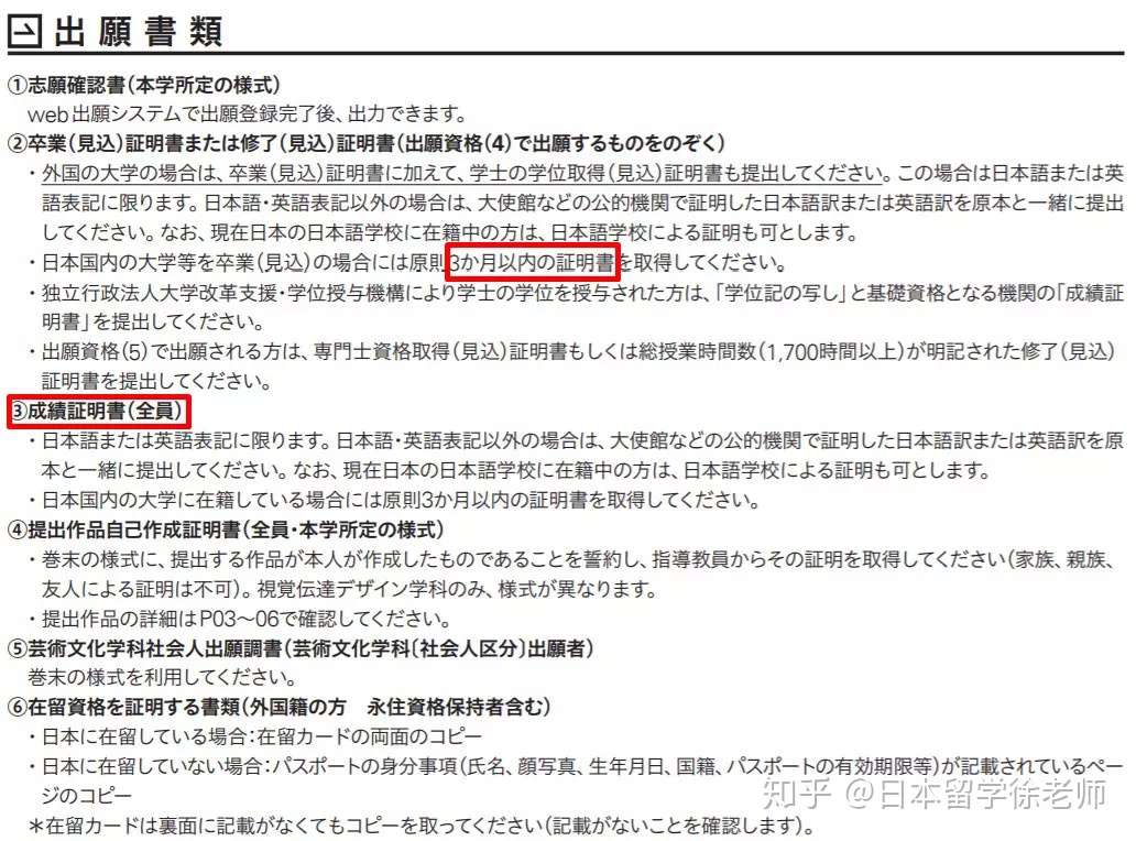 日本美术类大学编入制度解析 编入三年之外还有编入二年 知乎