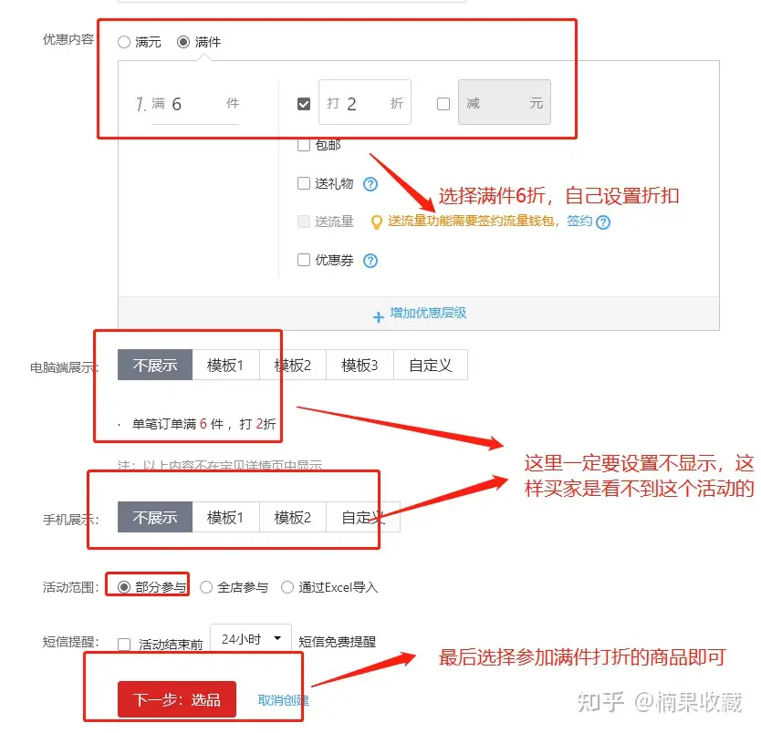 从零到月入破万——蓝海店群
