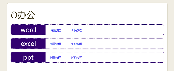 网络学习平台,网上在线教育平台,免费学习网