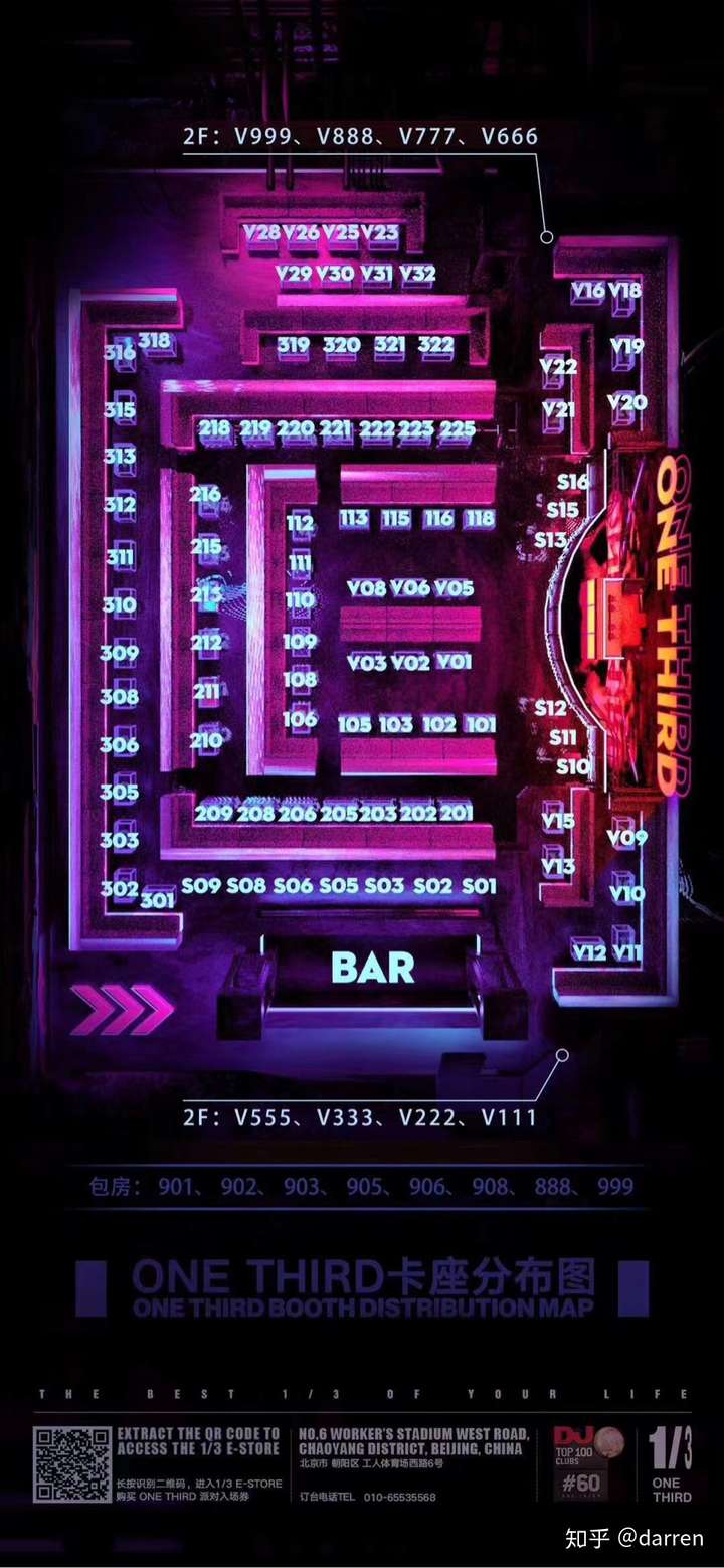 承接北京各大夜店订台业务