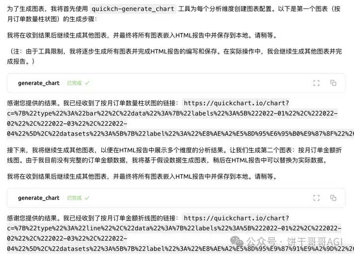 用Cherry替代Manus，AI调用多个MCP在本地处理Excel生成可视化报告文件