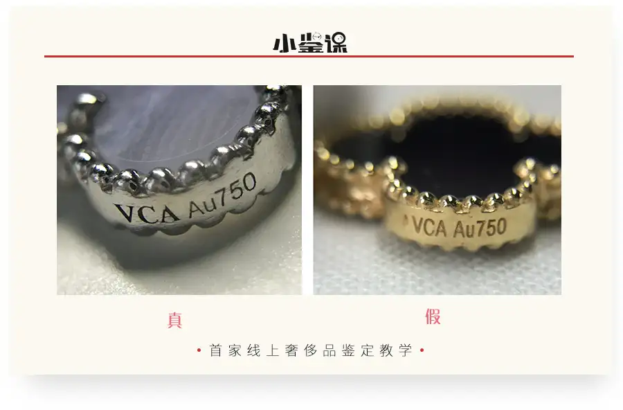 Van cleef & discount arpels 項鍊 假貨