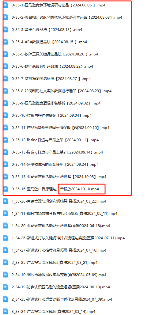 图片[3]-老陈聊跨境-亚马逊FBA运营进阶班【10月更新】（价值4999元）_-每日必学网