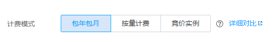 腾讯云服务器如何自定义选择配置?插图7 腾讯云服务器如何自定义选择配置?插图7